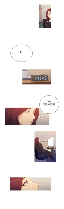 Scandal of the Witch Ch.0-42, 한국어