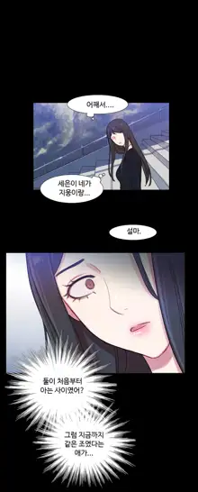 Scandal of the Witch Ch.0-42, 한국어