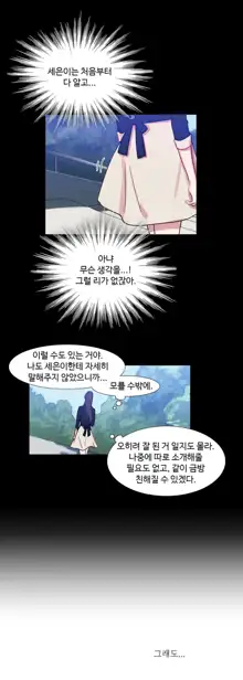 Scandal of the Witch Ch.0-42, 한국어