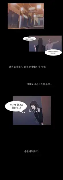 Scandal of the Witch Ch.0-42, 한국어