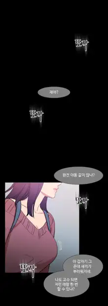 Scandal of the Witch Ch.0-42, 한국어