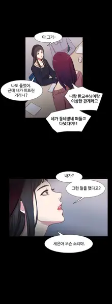 Scandal of the Witch Ch.0-42, 한국어