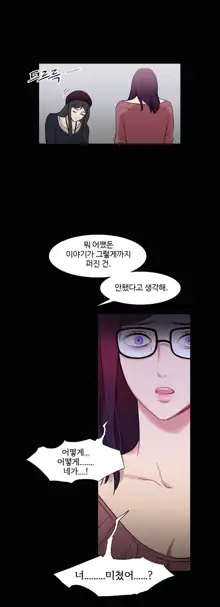 Scandal of the Witch Ch.0-42, 한국어