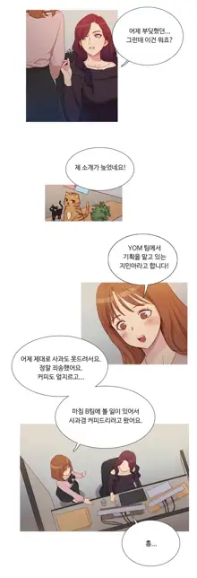 Scandal of the Witch Ch.0-42, 한국어