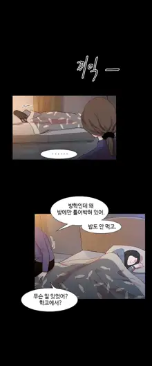 Scandal of the Witch Ch.0-42, 한국어