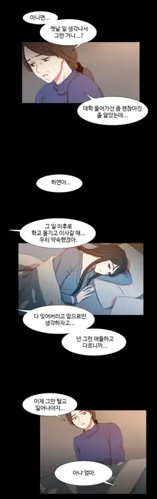 Scandal of the Witch Ch.0-42, 한국어