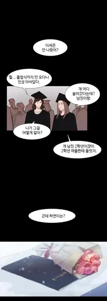 Scandal of the Witch Ch.0-42, 한국어