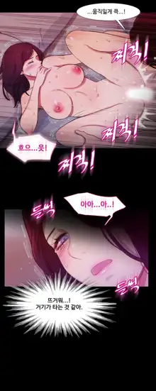 Scandal of the Witch Ch.0-42, 한국어