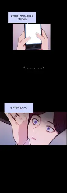 Scandal of the Witch Ch.0-42, 한국어