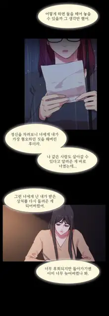 Scandal of the Witch Ch.0-42, 한국어