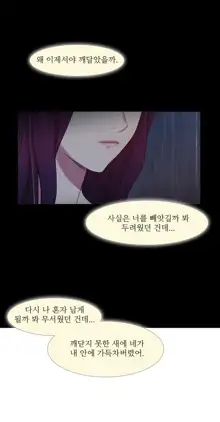 Scandal of the Witch Ch.0-42, 한국어