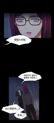 Scandal of the Witch Ch.0-42, 한국어