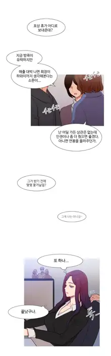 Scandal of the Witch Ch.0-42, 한국어