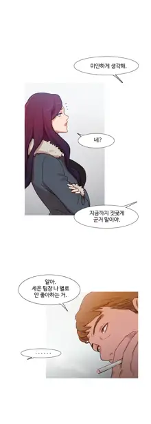 Scandal of the Witch Ch.0-42, 한국어