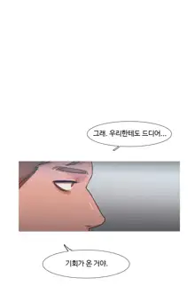 Scandal of the Witch Ch.0-42, 한국어