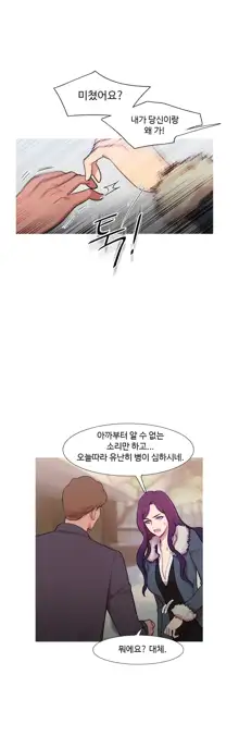 Scandal of the Witch Ch.0-42, 한국어