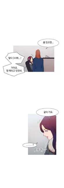 Scandal of the Witch Ch.0-42, 한국어