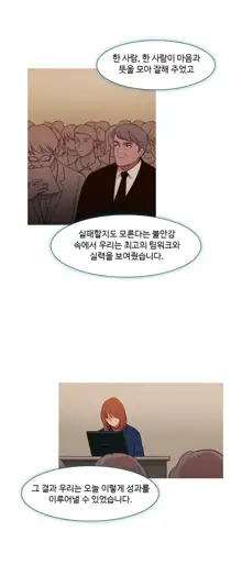 Scandal of the Witch Ch.0-42, 한국어