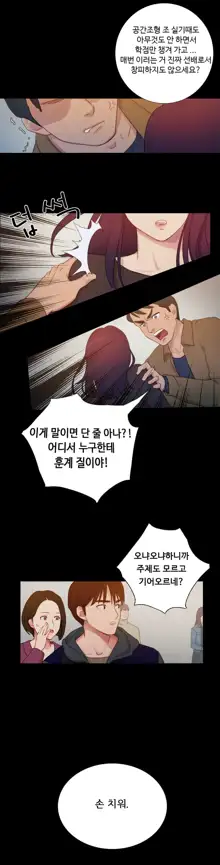 Scandal of the Witch Ch.0-42, 한국어