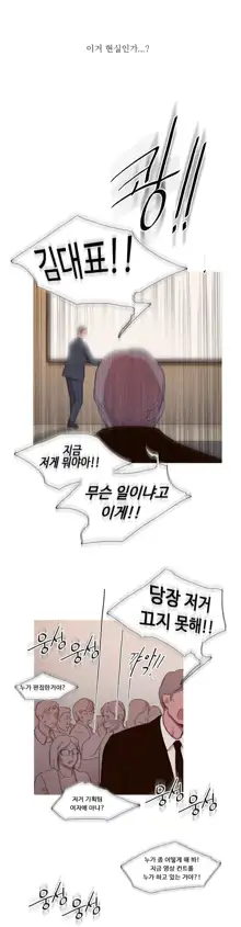 Scandal of the Witch Ch.0-42, 한국어