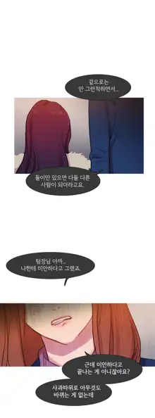 Scandal of the Witch Ch.0-42, 한국어