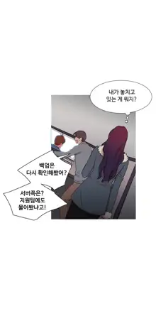 Scandal of the Witch Ch.0-42, 한국어