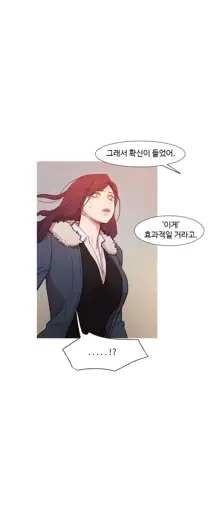 Scandal of the Witch Ch.0-42, 한국어