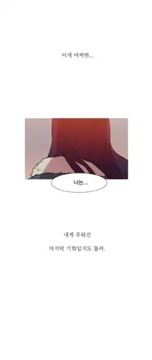 Scandal of the Witch Ch.0-42, 한국어