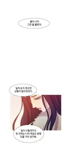 Scandal of the Witch Ch.0-42, 한국어