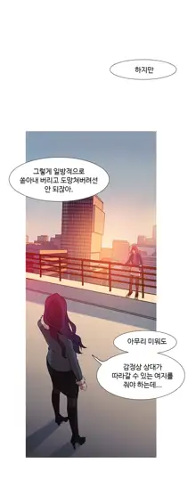 Scandal of the Witch Ch.0-42, 한국어