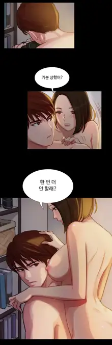 Scandal of the Witch Ch.0-42, 한국어