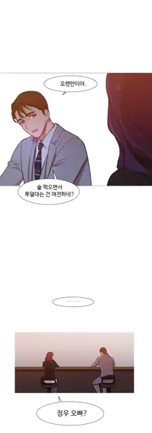 Scandal of the Witch Ch.0-42, 한국어