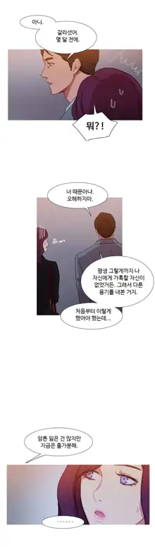 Scandal of the Witch Ch.0-42, 한국어