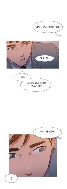 Scandal of the Witch Ch.0-42, 한국어