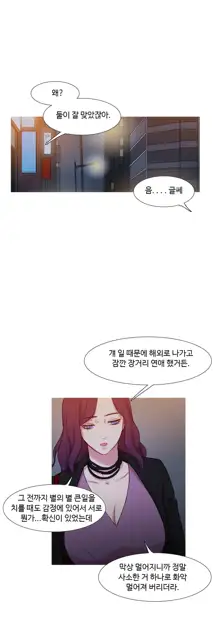 Scandal of the Witch Ch.0-42, 한국어