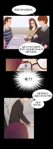 Scandal of the Witch Ch.0-42, 한국어