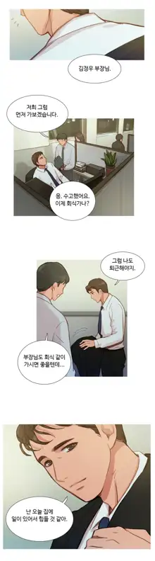 Scandal of the Witch Ch.0-42, 한국어