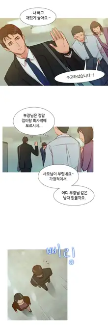 Scandal of the Witch Ch.0-42, 한국어