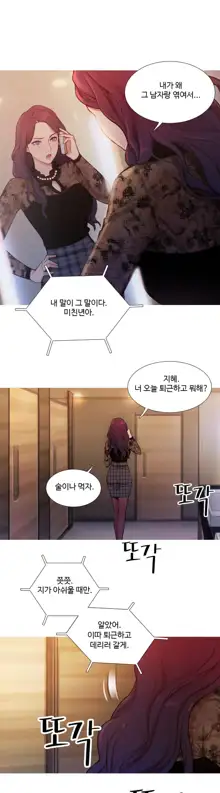 Scandal of the Witch Ch.0-42, 한국어