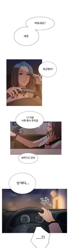 Scandal of the Witch Ch.0-42, 한국어