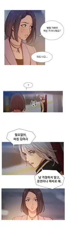 Scandal of the Witch Ch.0-42, 한국어