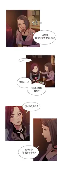 Scandal of the Witch Ch.0-42, 한국어