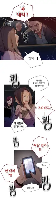 Scandal of the Witch Ch.0-42, 한국어