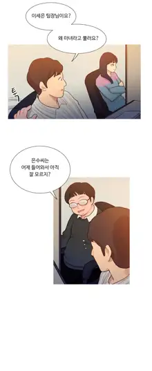 Scandal of the Witch Ch.0-42, 한국어