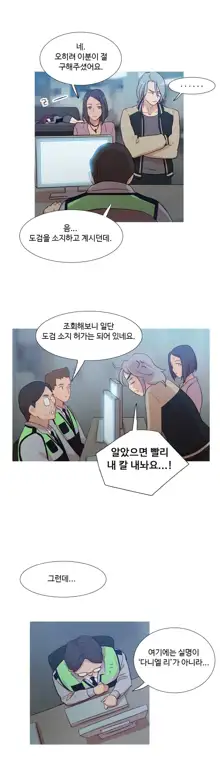 Scandal of the Witch Ch.0-42, 한국어