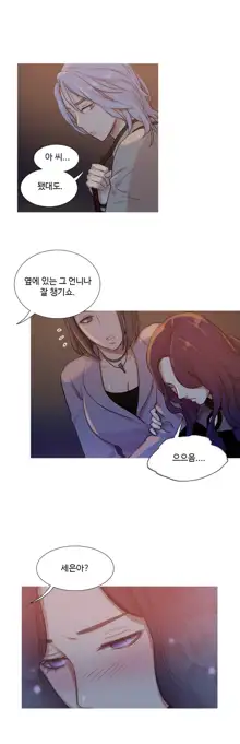 Scandal of the Witch Ch.0-42, 한국어