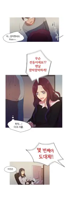 Scandal of the Witch Ch.0-42, 한국어