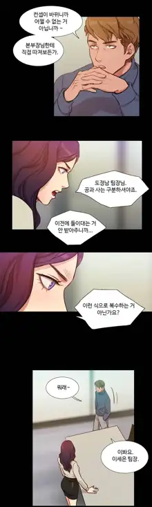 Scandal of the Witch Ch.0-42, 한국어