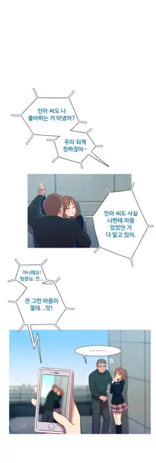 Scandal of the Witch Ch.0-42, 한국어