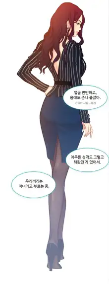 Scandal of the Witch Ch.0-42, 한국어